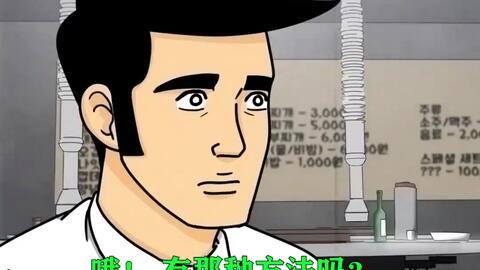 韩国搞笑动画片,韩国搞笑动画片的欢乐盛宴