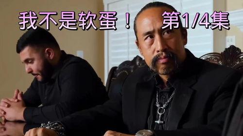 黑社会搞笑电影,黑帮风云中的爆笑传奇