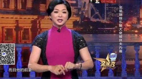 金星曝娱乐圈大佬,金星曝惊人内幕