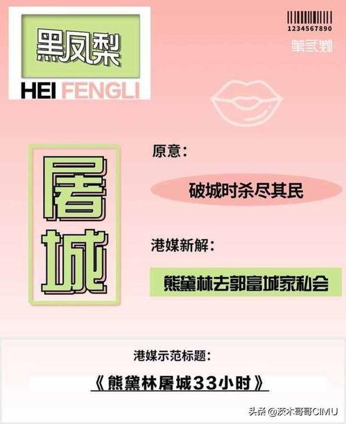 娱乐八卦题目,揭秘明星们的幕后故事与情感纠葛